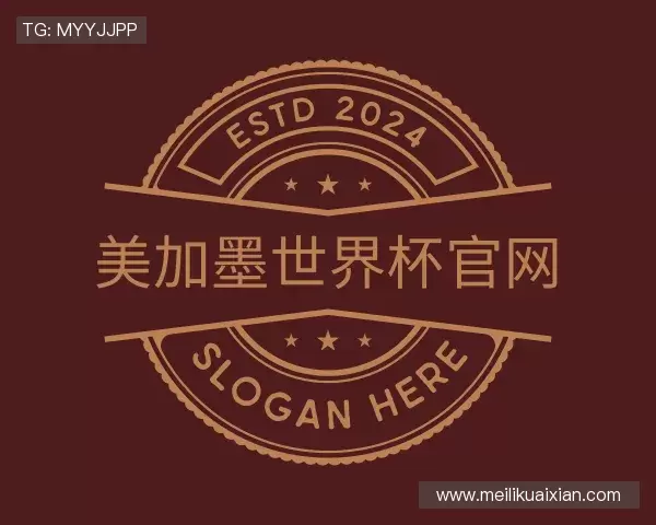 关于美加墨世界杯官网